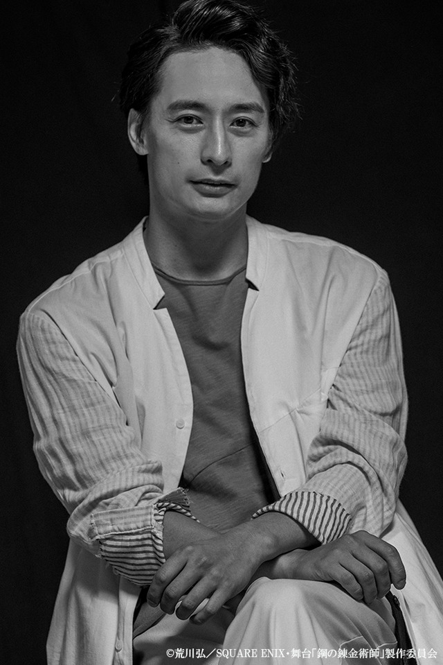 舞台『鋼の錬金術師』©荒川弘／SQUARE ENIX・舞台「鋼の錬金術師」製作委員会