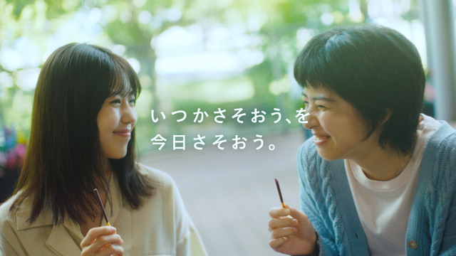 江崎グリコ ポッキー新TVCM「友人をさそおう」篇