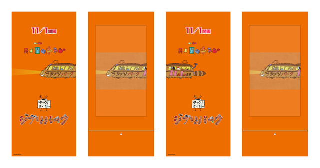 名鉄名古屋駅デジタルサイネージ(c) Studio Ghibli