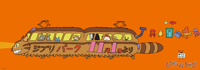 中吊り(c) Studio Ghibli