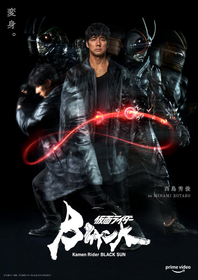 「仮面ライダーBLACK SUN」（C）⽯森プロ・東映（C）「仮⾯ライダーBLACK SUN」PROJECT