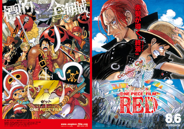 映画『ONE PIECE FILM Z』©尾田栄一郎／2012「ワンピース」製作委員会映画『ONE PIECE FILM RED』©尾田栄一郎／2022「ワンピース」製作委員会