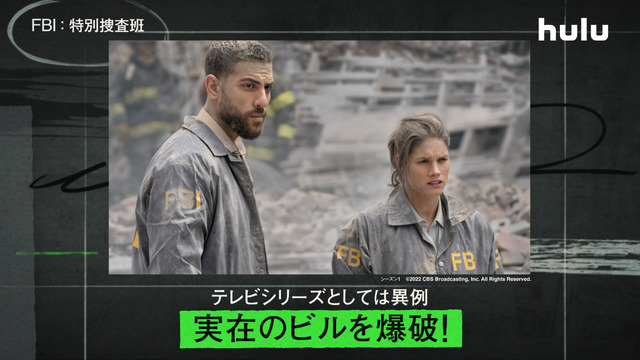 「FBI:特別捜査班」シーズン 1 ©2022 CBS Broadcasting Inc. All Rights Reserved.