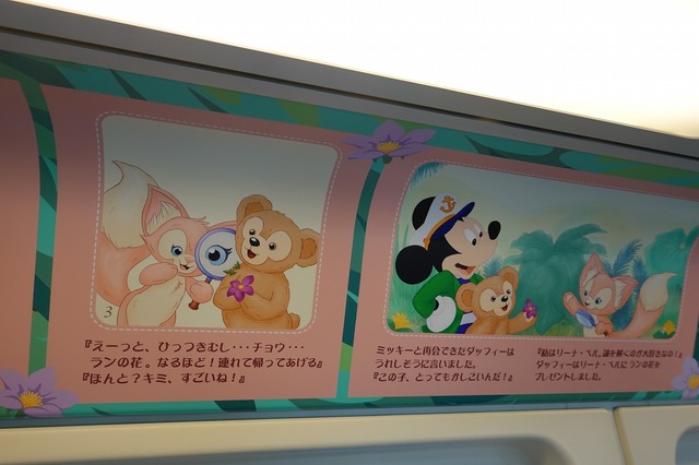 【参考】「リーナ・ベル」のデザインを装飾したモノレール運行期間：2022年9月8日（木）～　2023年3月下旬予定