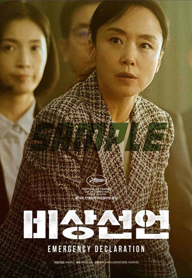 『非常宣言』映画前売券付きブロマイド　© 2022 showbox and MAGNUM9 ALL RIGHTS RESERVED.