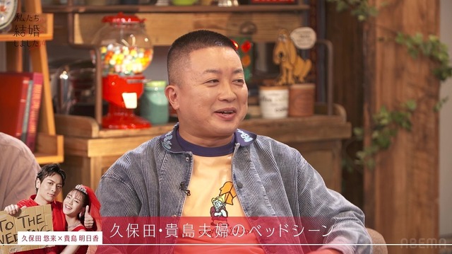 「私たち結婚しました 4」（C）AbemaTV, Inc.