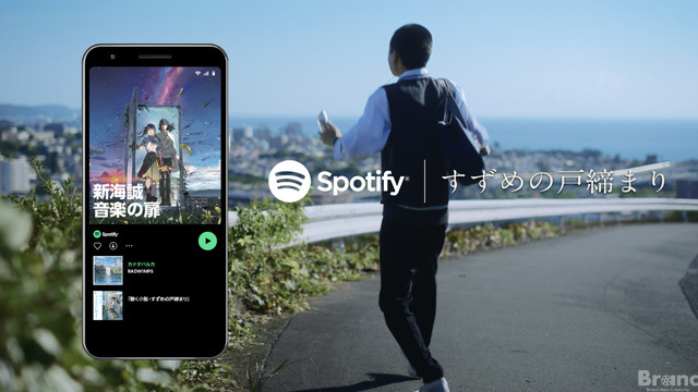 『すずめの戸締まり』がSpotifyとコラボ　音楽や小説朗読などが楽しめるマルチエンタテインメントプレイリストを公開