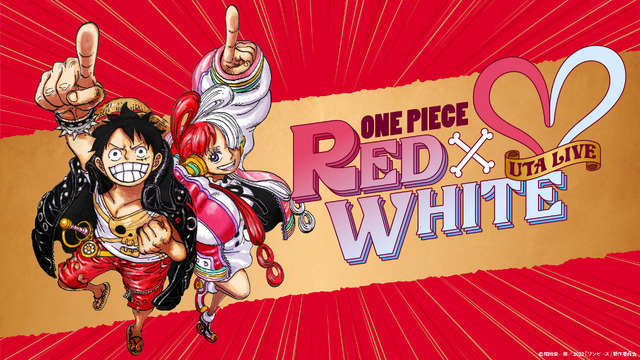 『ONE PIECE FILM RED』©尾田栄一郎／2022「ワンピース」製作委員会