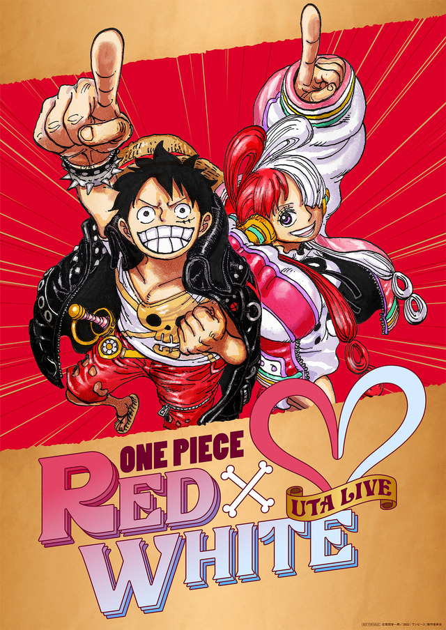 『ONE PIECE FILM RED』©尾田栄一郎／2022「ワンピース」製作委員会