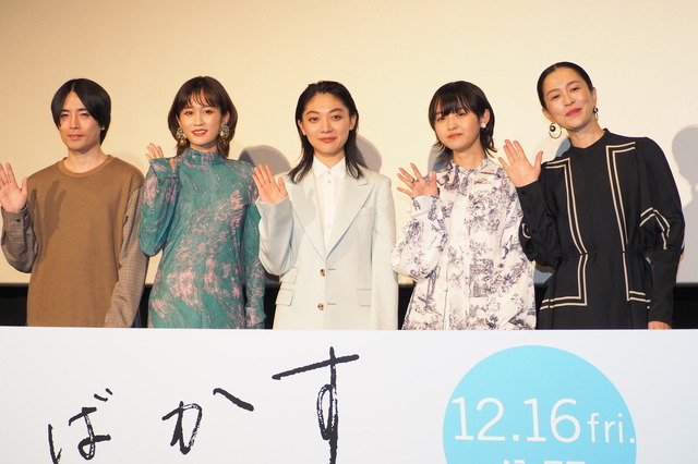 『そばかす』完成披露舞台挨拶