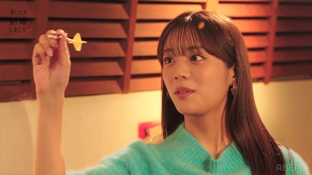 「私たち結婚しました 4」（C）AbemaTV, Inc.