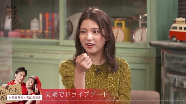 「私たち結婚しました 4」（C）AbemaTV, Inc.