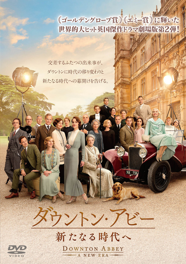『ダウントン・アビー／新たなる時代へ』© 2022 Focus Features LLC. All Rights Reserved.