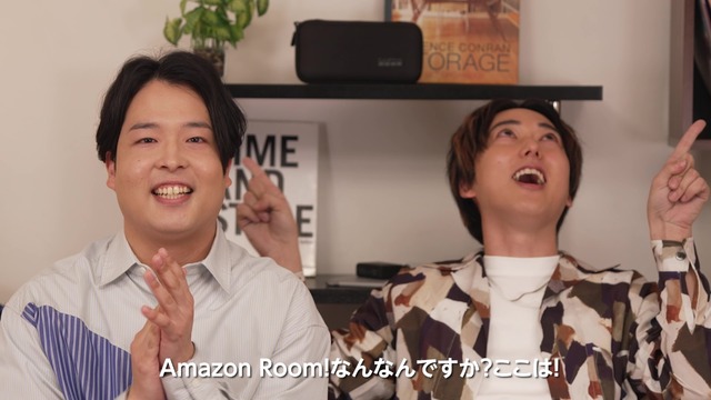 スペシャルムービー『Amazon Room』