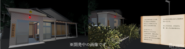 Disney₊「スター」の日本オリジナルドラマ、「ガンニバル」が世界最大のVRイベントに出展