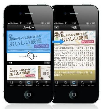 『UULA』アプリ画面