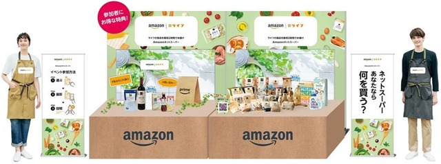 ライフ、バロー、成城石井の実店舗でも「Amazon ブラックフライデー」を盛り上げる施策を実施