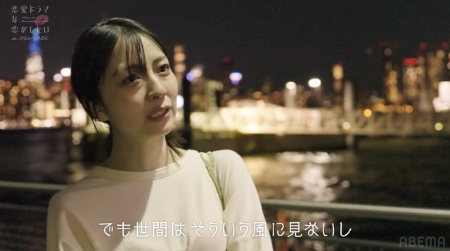 「恋愛ドラマな恋がしたい in NEW YORK」（C）AbemaTV, Inc.