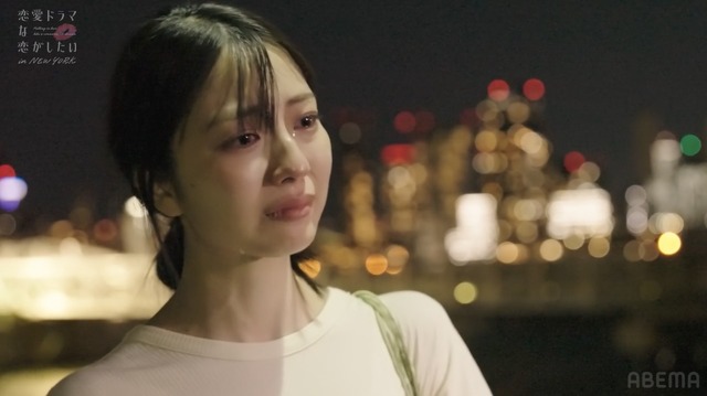 「恋愛ドラマな恋がしたい in NEW YORK」（C）AbemaTV, Inc.