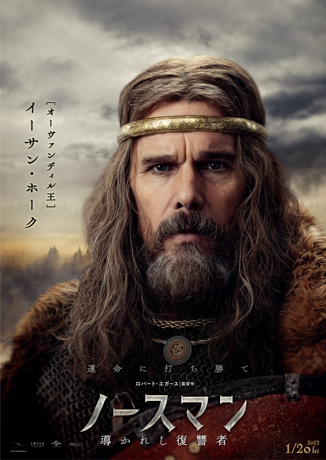 『ノースマン 導かれし復讐者』© 2022 FOCUS FEATURES LLC. ALL RIGHTS RESERVED.