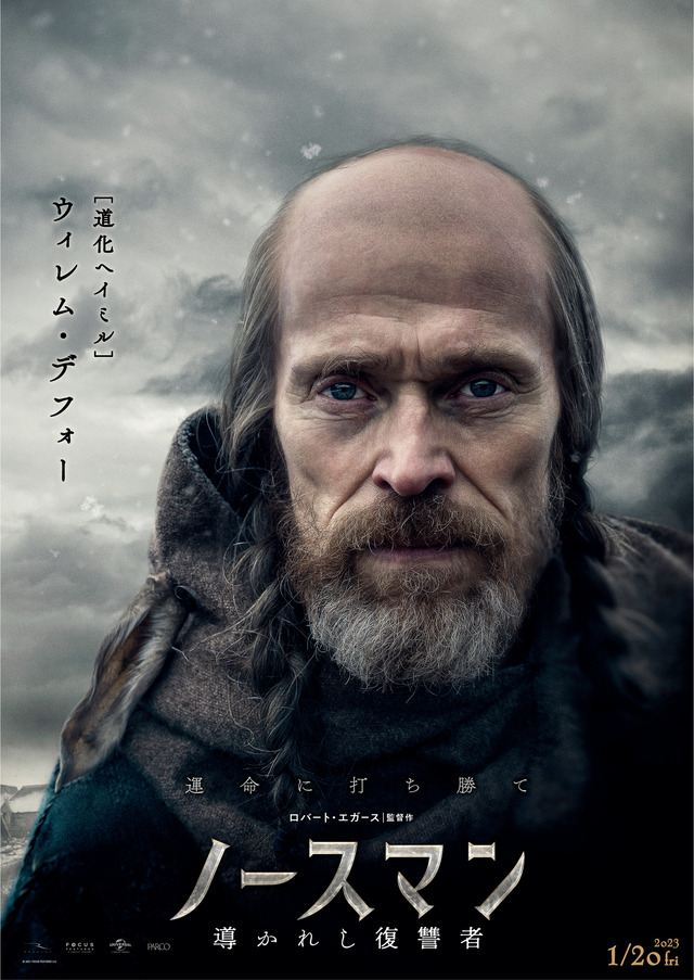 『ノースマン 導かれし復讐者』© 2022 FOCUS FEATURES LLC. ALL RIGHTS RESERVED.