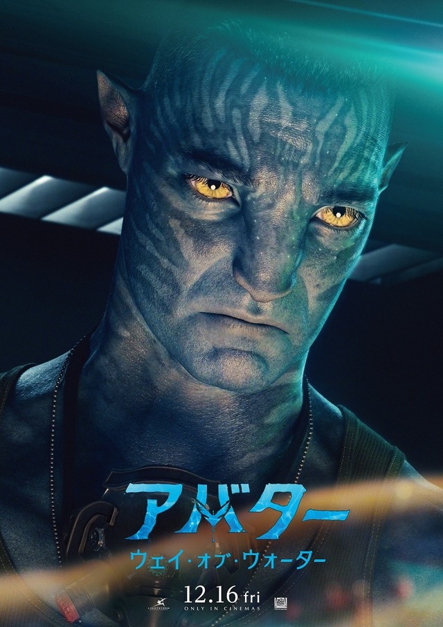 クオリッチ『アバター：ウェイ・オブ・ウォーター』© 2022 20th Century Studios. All Rights Reserved.