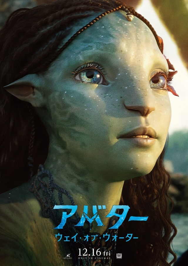 ツィレヤ『アバター：ウェイ・オブ・ウォーター』© 2022 20th Century Studios. All Rights Reserved.