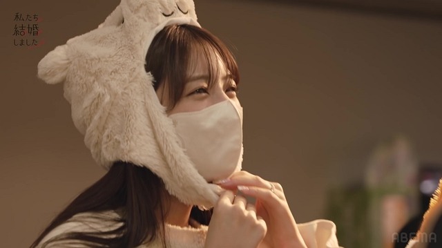 「私たち結婚しました 4」（C）AbemaTV, Inc.