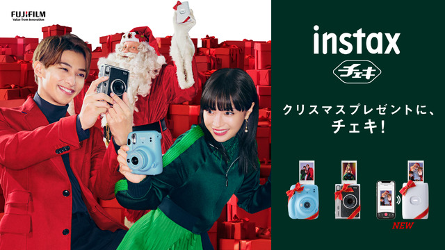 INSTAX “チェキ”「ワクワククリスマス」篇