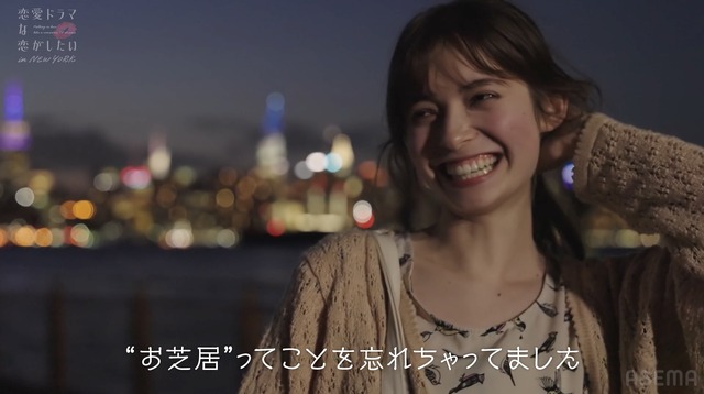 「恋愛ドラマな恋がしたい in NEW YORK」（C）AbemaTV, Inc.