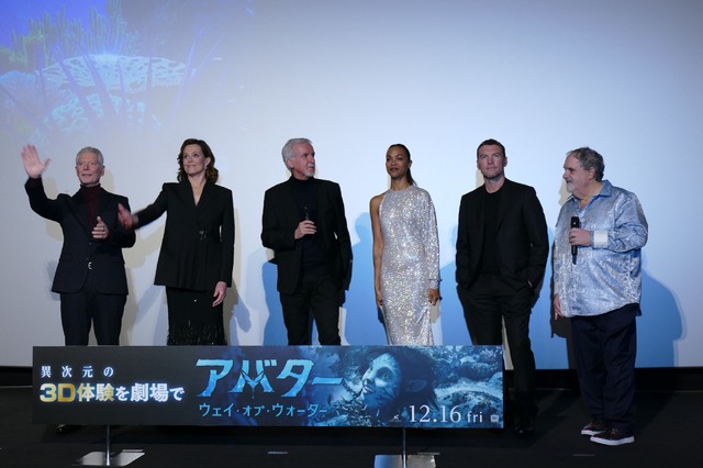 『アバター：ウェイ・オブ・ウォーター』ジャパンプレミア
