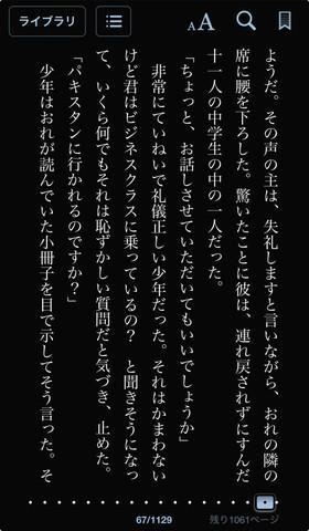 米アップル、「iBooks」にて日本の電子書籍を販売開始