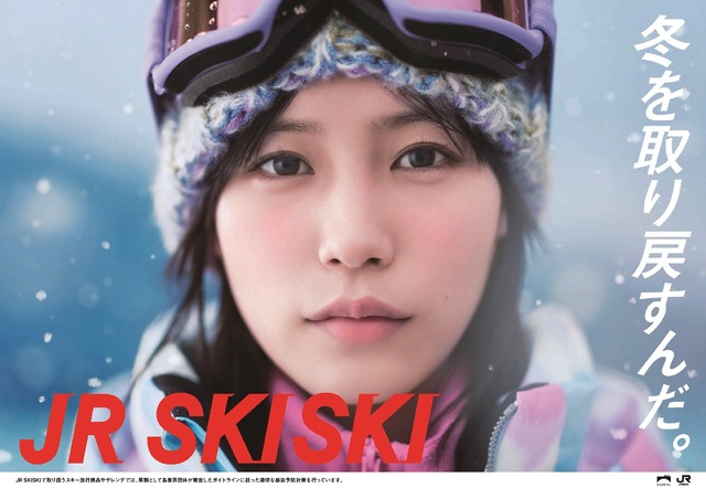 「JR SKISKI」2022‐2023キャンペーン