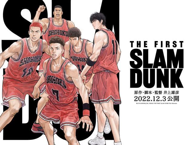 『THE FIRST SLAM DUNK』©I.T.PLANNING,INC.　©2022 THE FIRST SLAM DUNK Film Partners