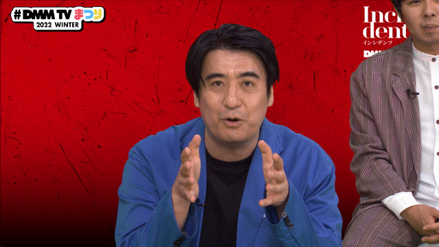 DMM TVまつり 2022 WINTER