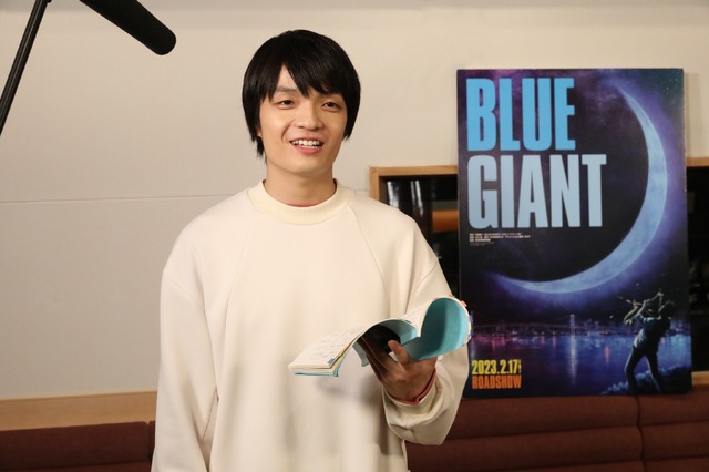 『BLUE GIANT』©2023 映画「BLUE GIANT」製作委員会 ©2013 石塚真一／小学館