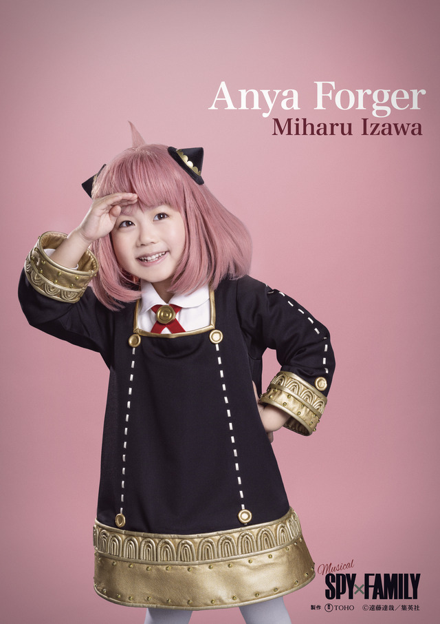 井澤美遥　ミュージカル「SPY×FAMILY」©遠藤達哉／集英社