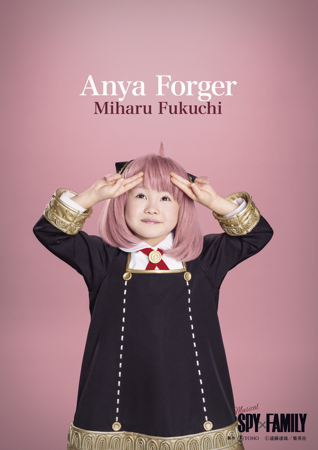 福地美晴　ミュージカル「SPY×FAMILY」©遠藤達哉／集英社