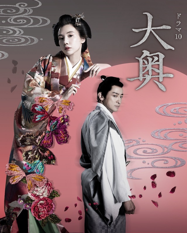 NHKドラマ10「大奥」5代・徳川綱吉×右衛門佐編