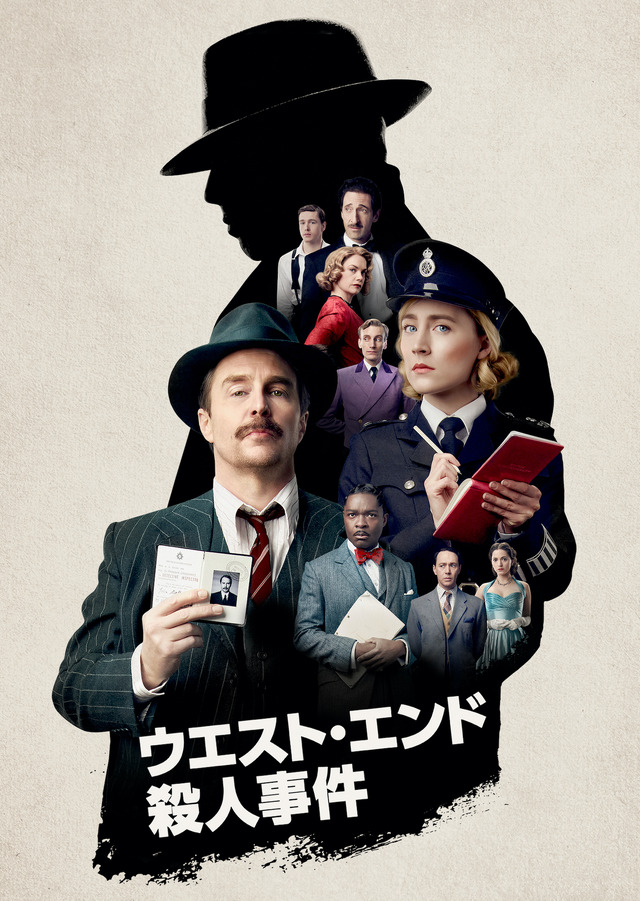 『ウエスト・エンド殺人事件』© 2022 20th Century Studios.