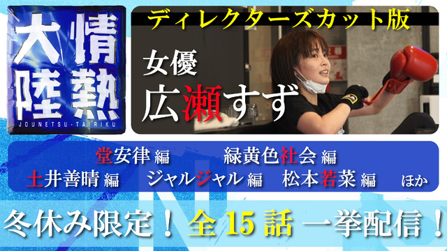 「情熱大陸」(C)MBS