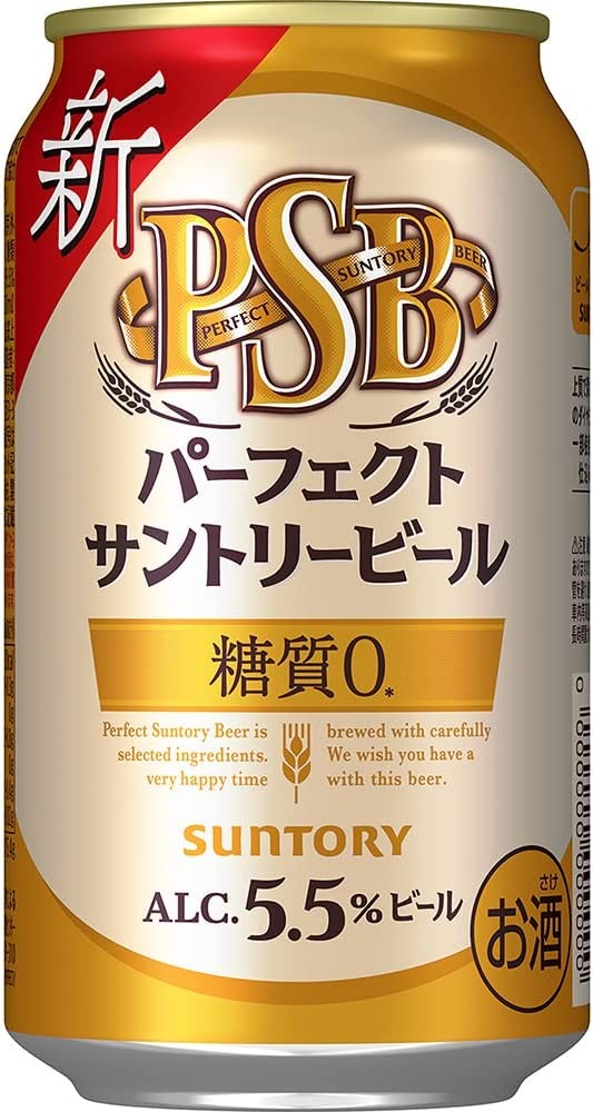新・パーフェクトサントリービール 350ml×24本