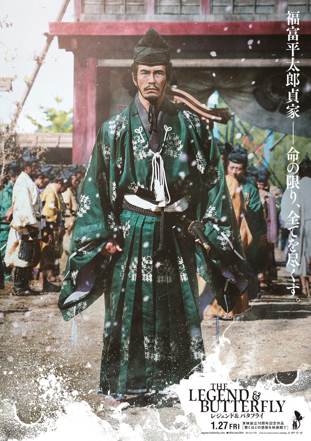 『レジェンド＆バタフライ』福富平太郎貞家　©2023「THE LEGEND & BUTTERFLY」製作委員会