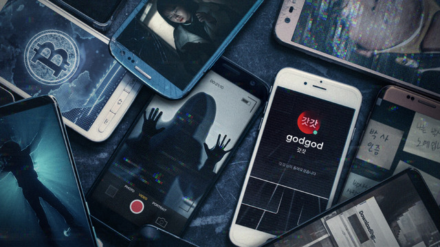 Netflix映画『サイバー地獄:n番部屋 ネット犯罪を暴く』独占配信中