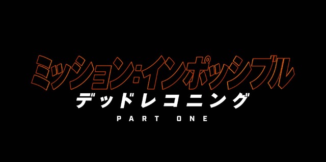 『ミッション：インポッシブル／デッドレコニング PART ONE』 (C) 2022 PARAMOUNT PICTURES.