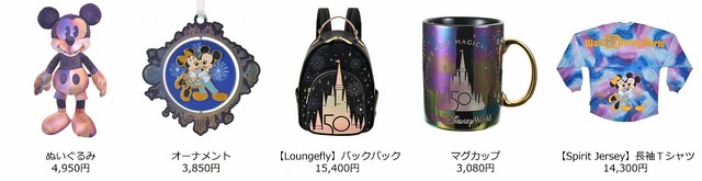 「Walt Disney World 50th Celebration」