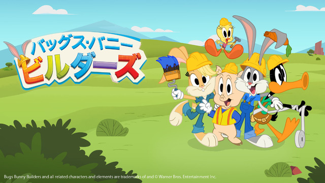 「ルーニー・テューンズ」シリーズ