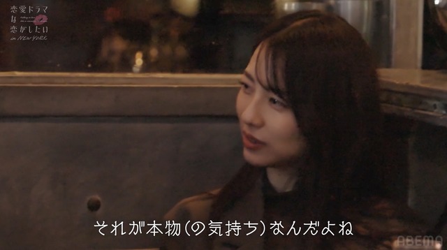 「恋愛ドラマな恋がしたい in NEW YORK」（C）AbemaTV, Inc.
