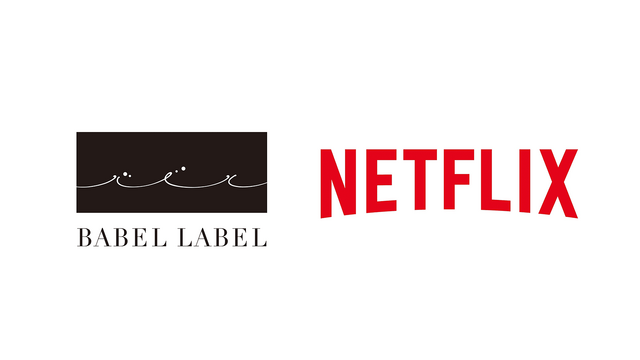 BABEL LABELとNetflix