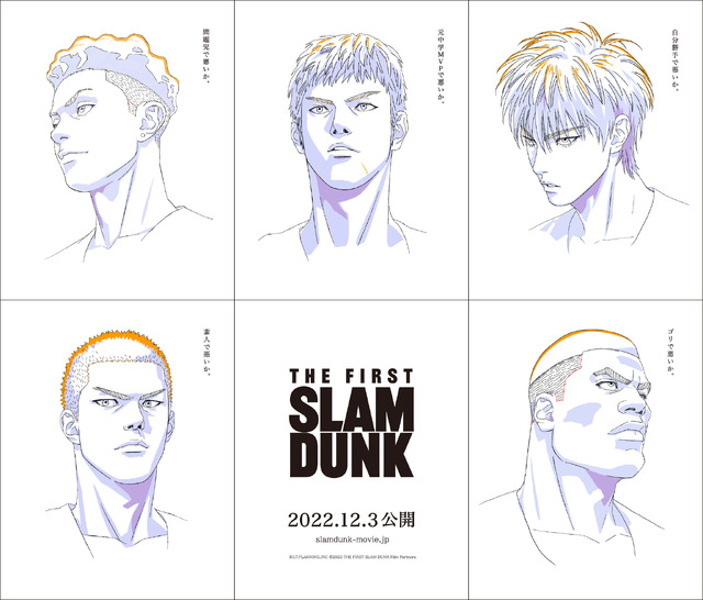 『THE FIRST SLAM DUNK』（C） I.T.PLANNING,INC.（C） 2022 THE FIRST SLAM DUNK Film Partners